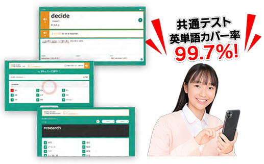 高速マスターを取り組んでいる高校生